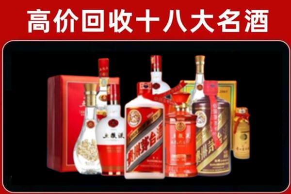 广元旺苍县回收老酒